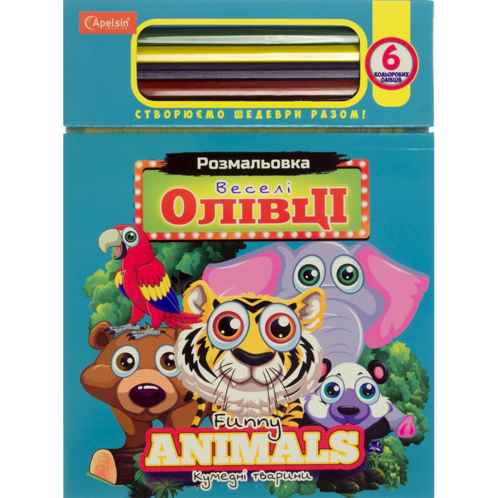 Набір для творчості "Веселі олівці" мікс НТ-04 Апельсин (топ-1)