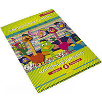 Картон кольоровий A4 8 аркушів "Чарівні візерунки" Преміум ККЧВ-А4-8/Апельсин