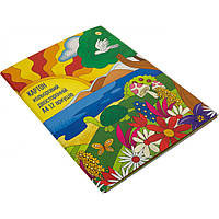 Картон кольоровий A4 двосторонній 12 аркушів/Тетрада (топ-2)