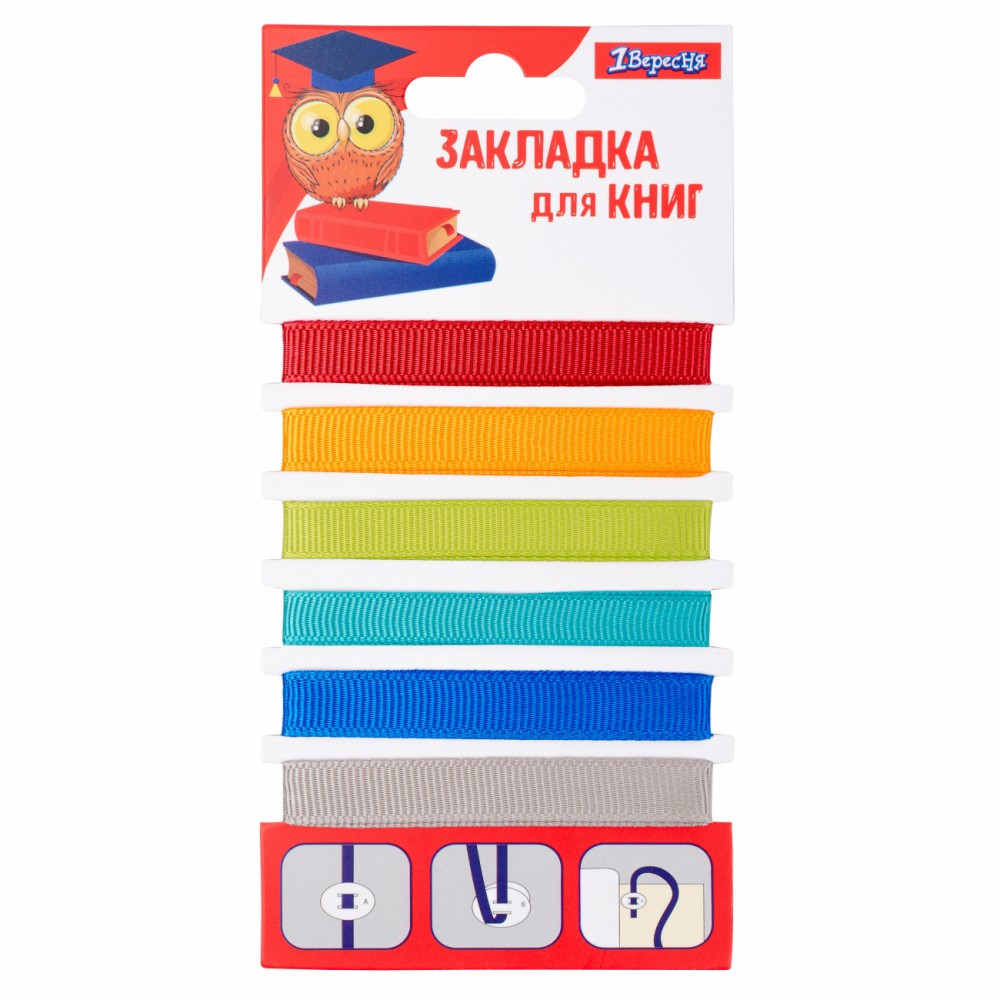 Закладка тканинна "1В" 705836 з фіксатором, для хлопчика 6 штуки