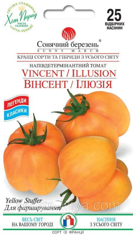 Насіння Томат Вінсент/Ілюзія 25 шт., СМ