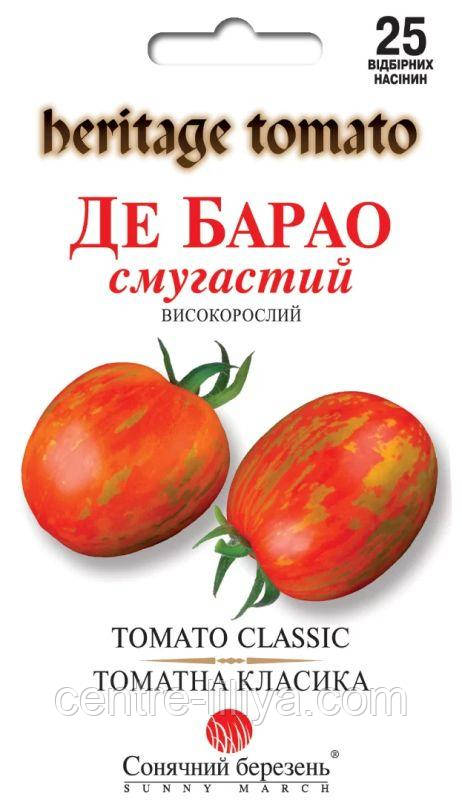 Насіння Томат Де барао смугастий 25 шт., СМ
