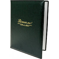 Папка A4 "Вітаємо" з тисненням Nebraska зелена (золото) O36039-04/Optima