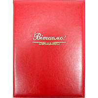 Папка A4 "Вітаємо" з тисненням Nebraska червона (золото) O36039-03/Optima