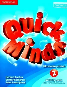 Quick Minds 2 НУШ Activity Book (Робочий зошит)