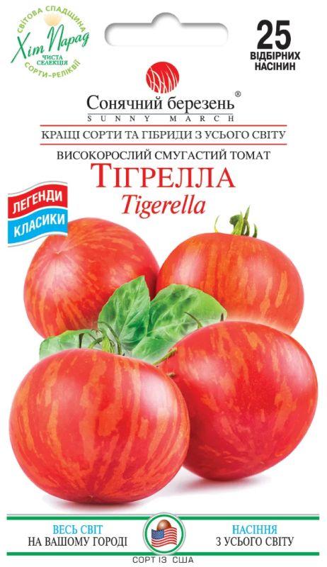 Насіння Томат Тигрелла 25 шт., СМ, фото 1