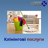 Клінінгові послуги у Харкові