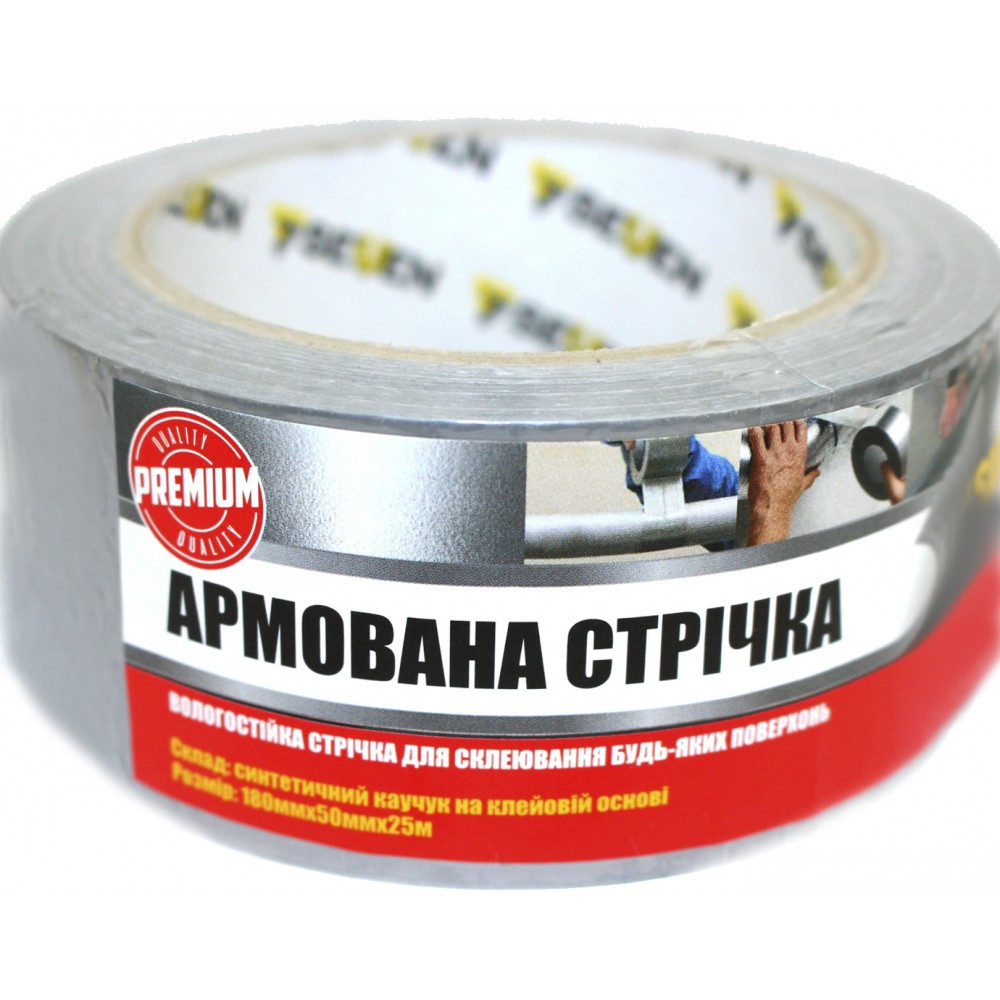 Стрічка клейка армована "seVen" 50ммх25м металік 1114