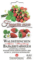 Насіння Суниця Вальдштайнхен 0,03 г СМ