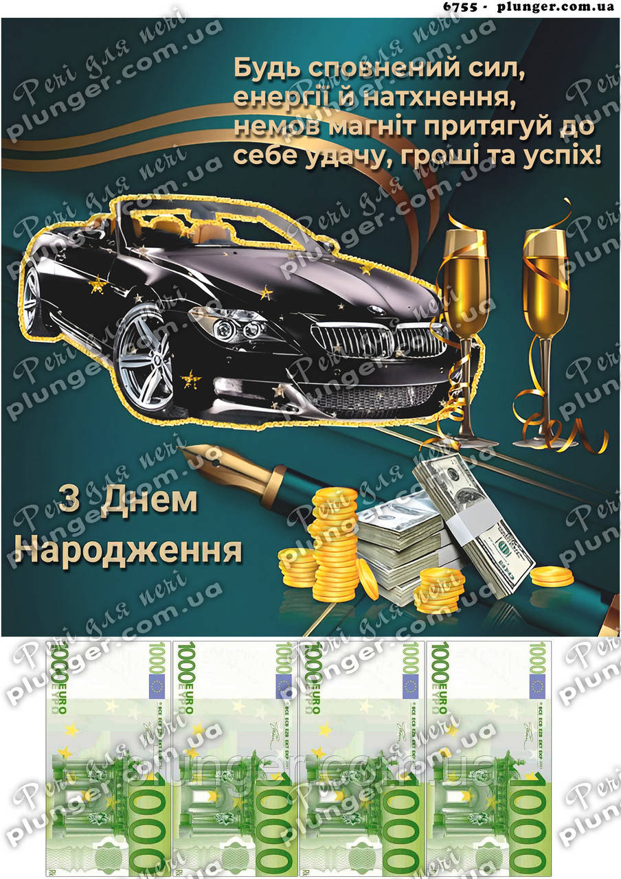 Вафельна картинка для кондитерських виробів "С днем рождения", (лист А4)