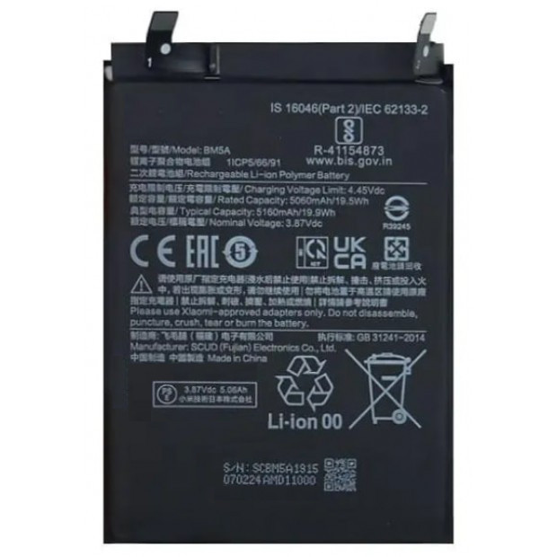 Акумулятор BM5A для Xiaomi Redmi Note 11 Pro, 5160 mAh Original PRC