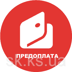 Предоплата 100 грн, а залишок при отриманні