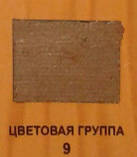 Восковий олівець для меблів - колір група 9 (коричневий), фото 2