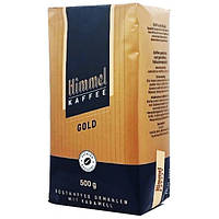 Кава "Himmel" Gold, 500 грам мелена