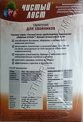 Добриво "для хвойників" 300 г «Чистий лист», оригінал, фото 3