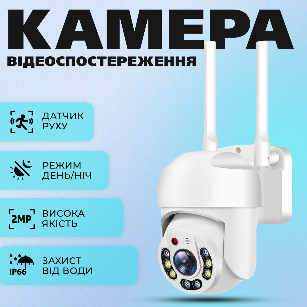 Вулична поворотна Wi Fi камера відеоспостереження YCC365 plus Wifi 2Мп камера вайфай зовнішнього спостереження для дому
