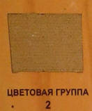 Восковий олівець для меблів - колір група 2 (сосна), фото 2