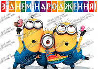 Вафельна картинка для торта Міньйони (лист А4, товщина 0,3 мм)