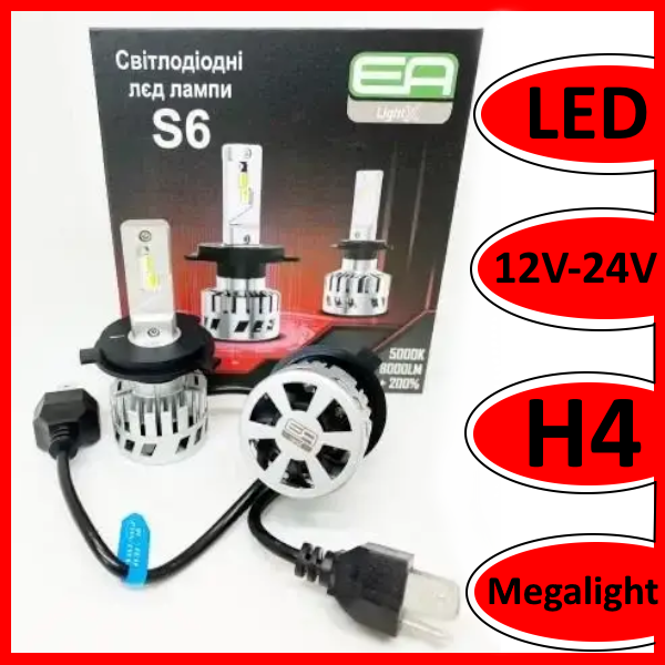 Світлодіодні LED лампи для авто H4 12V-24V S6 5000K 8000L активне охолодження