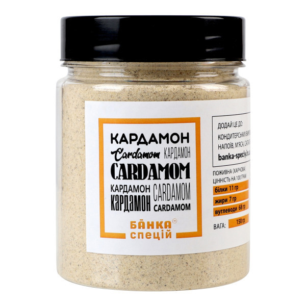 Кардамон молотый, 150 г, 20 шт, фото 1