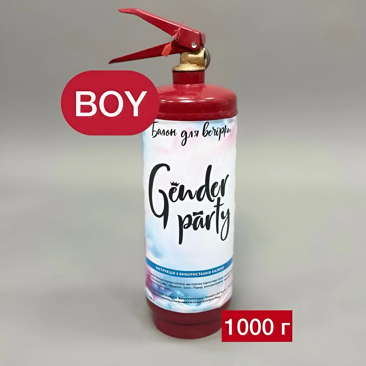 Вогнегасник для ґендерної вечірки Boy об'єм 1000 г | Блакитний
