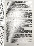 Четверте Крило Ребекка Ярос, фото 4