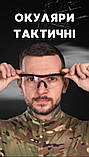 Окуляри тактичні transparent 28-1, фото 3
