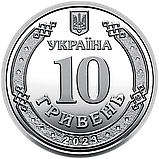 Монета НБУ "Комендування об'єднаних сил Озброєних Сил України" 10 гривен 2023 року, фото 3