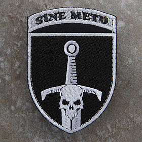 Шеврон 33 ОМБр "Sine Metu" Новий