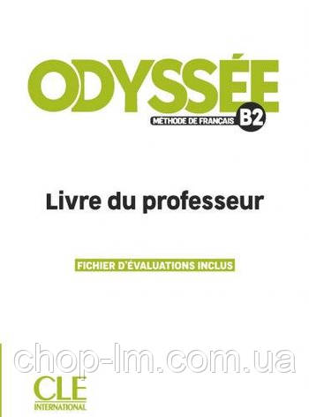 Odyssée B2 Livre du professeur / Книга для вчителя, фото 1