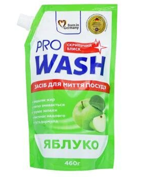 Засіб для миття посуду Яблуко Pro Wash 460 г 4260637723918