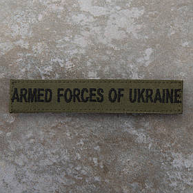 Шеврон ЗСУ Armed Forces of Ukraine нагрудний олива 12.5 х 2.5