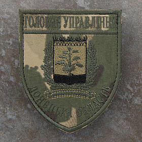 Шеврон НПУ Головне управління Поліції ГУ донецька область мультикам