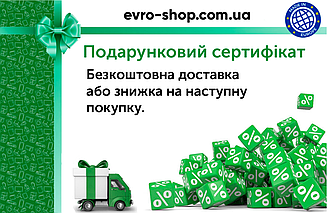 Подарунковий сертифікат