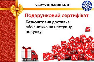 Подарунковий сертифікат