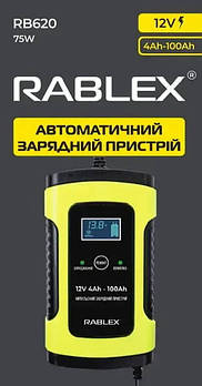 Зарядний пристрій RABLEX RB620   12V DC 4 AH-100 AH (50)