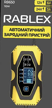 Зарядний пристрій RABLEX RB650   12V/24v  DC (30)