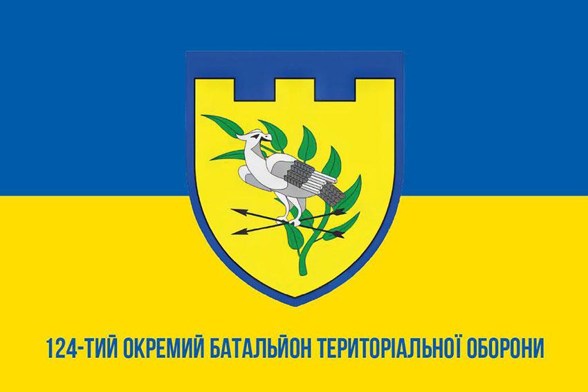 Прапор 124 ОБТрО ЗСУ синьо-жовтий 1