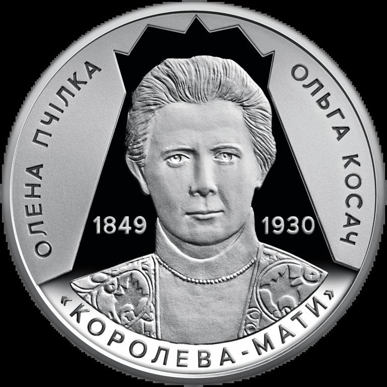 Україна. 2 гривні 2024 року. Олена Пчілка
