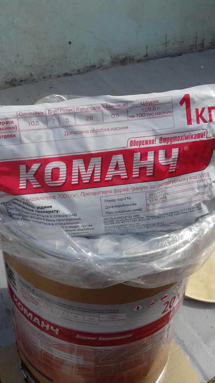 Протруйник КОМАНЧ 1кг.