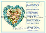 Друк їстівного фото — А4 — Вафельний папір — День Св. Валентина No17, фото 6