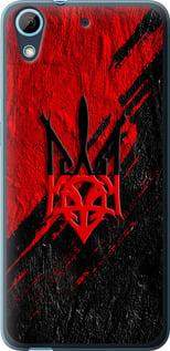 Чохол на HTC Desire 626G Герб v4 "5293u-144-5939", фото 1