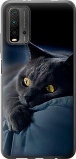 Чохол на Xiaomi Redmi 9T Димчастий кіт "825t-2257-5939"