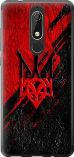 Чохол на Nokia 5.1 Герб v4 "5293u-1529-5939"