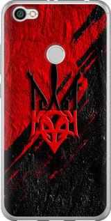 Чохол на Xiaomi Redmi Note 5A Prime Герб v4 "5293u-1063-5939"