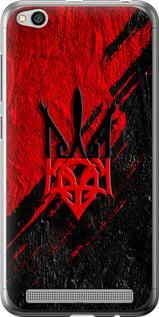 Чохол на Xiaomi Redmi 5A Герб v4 "5293t-1133-5939"