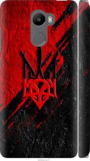Чохол на Xiaomi Redmi 4 Герб v4 "5293m-417-5939"