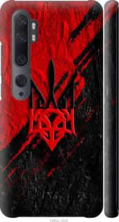 Чохол на Xiaomi Mi Note 10 Герб v4 "5293m-1820-5939"
