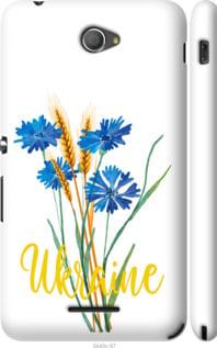 Чехол на Sony Xperia E4 Dual E2115 Ukraine v2 "5445m-87-5939"