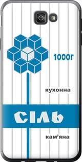 Чохол на Samsung Galaxy J7 Prime Сіль UA "5625u-610-5939", фото 1